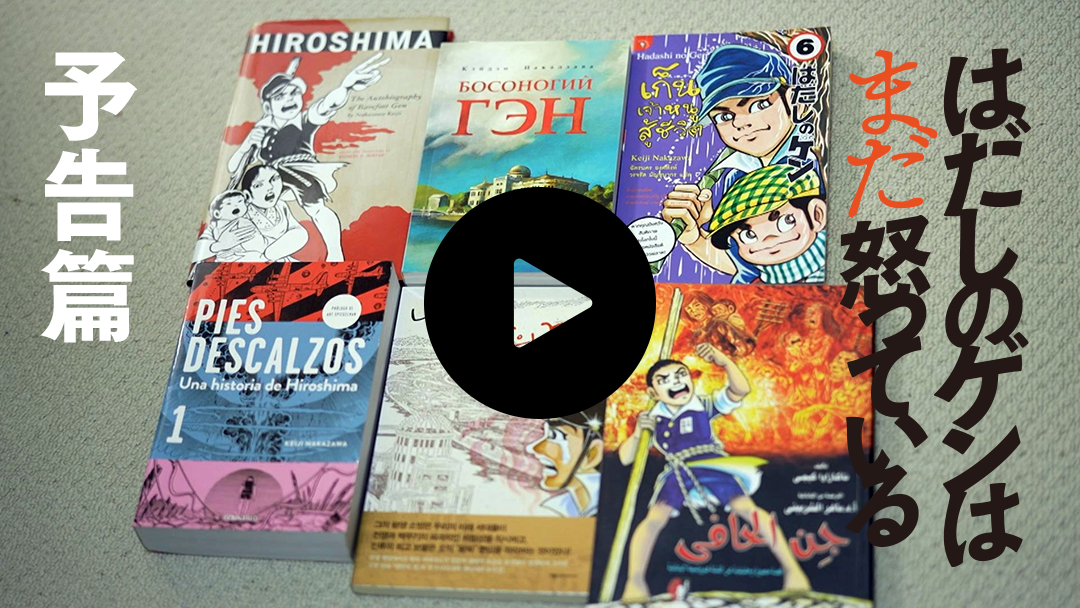 クリックして再生